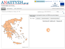 Tablet Screenshot of anaptyxi.gov.gr